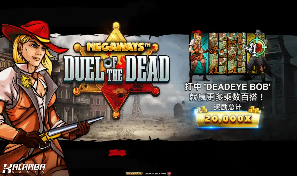 QT電子老虎機西部對決