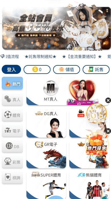 現金版娛樂城