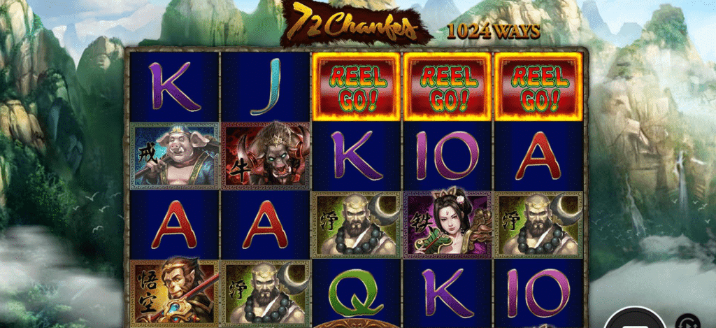 RSG電子老虎機七十二變