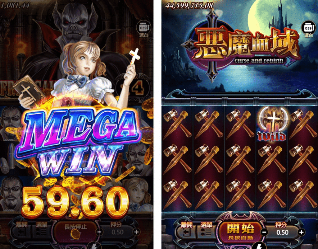 ATG電子老虎機惡魔血域