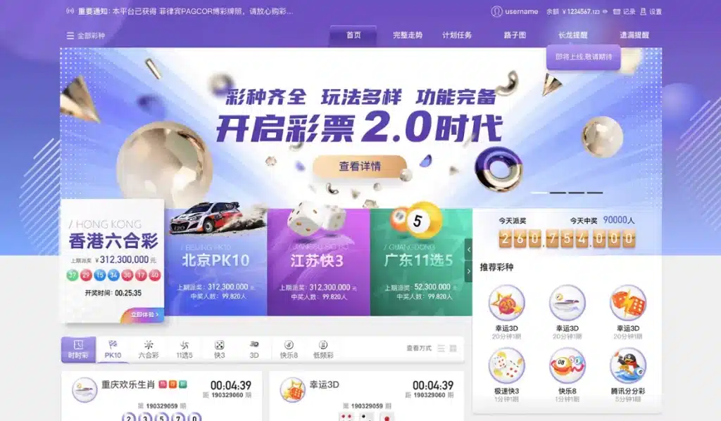 DB彩票系統遊戲種類