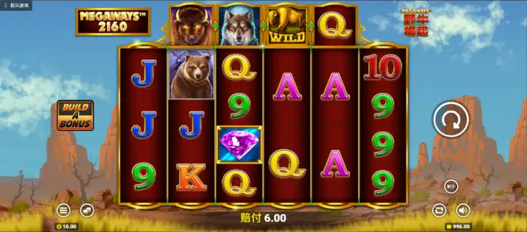 QT電子老虎機野牛崛起