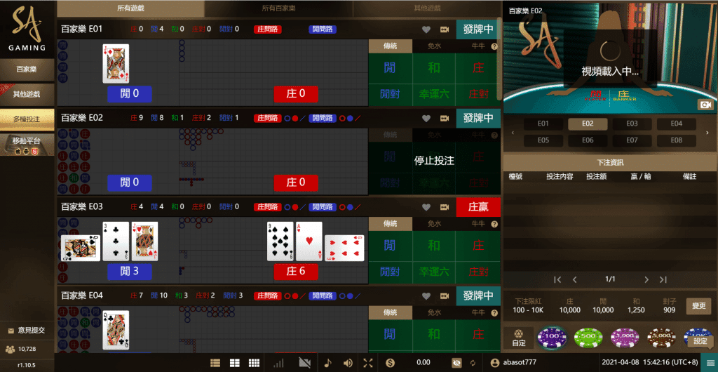 SA沙龍真人百家樂遊戲種類