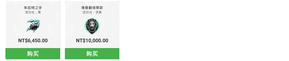 QT電子老虎機重複 購買免費遊戲