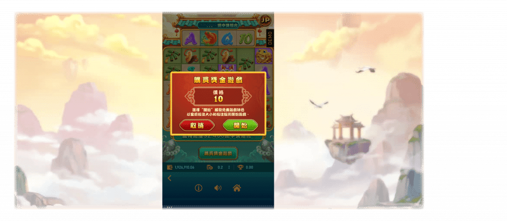 RSG電子聚寶財神老虎機 購買免費遊戲