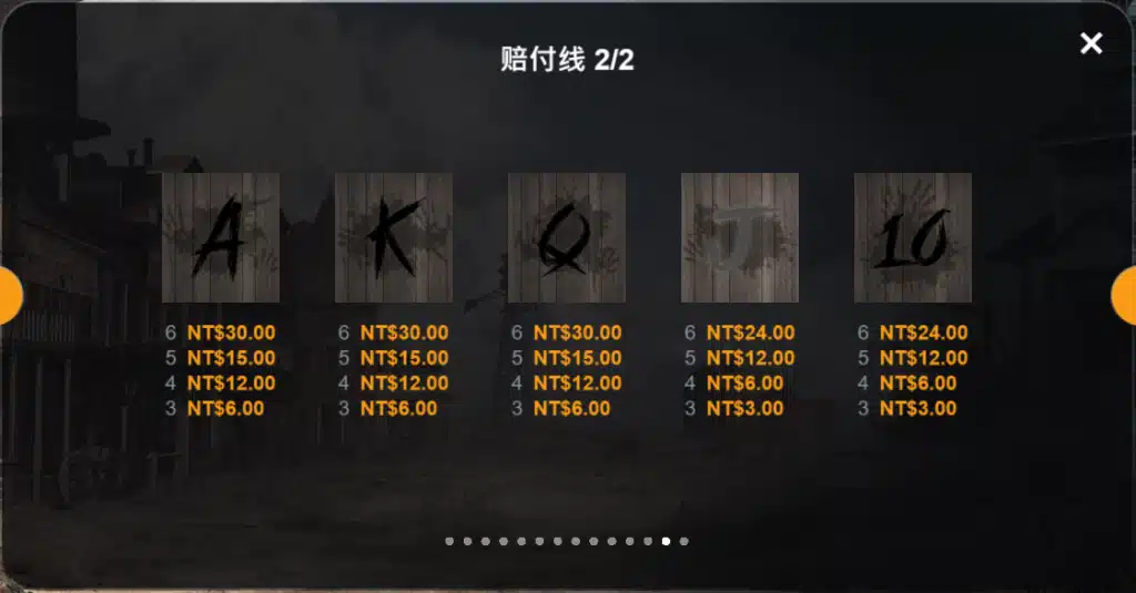 QT電子老虎機西部對決賠率符號2
