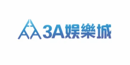 3A娛樂城