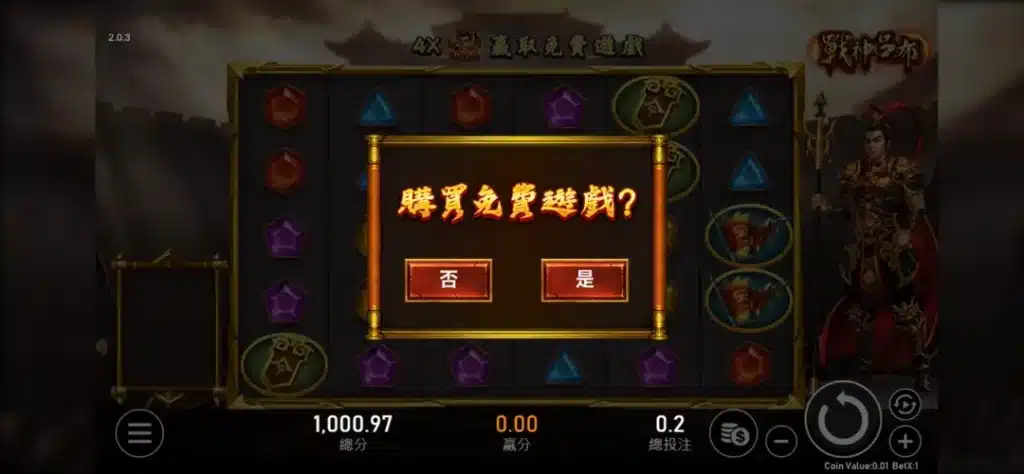 RSG戰神呂布免費遊戲