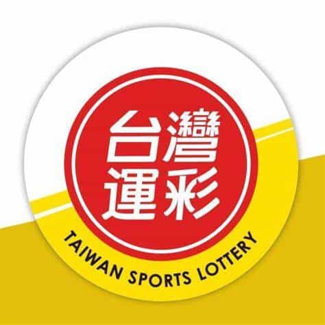 台灣運彩