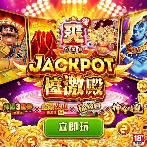 爽爆娛樂城換錢