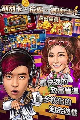 明星三缺一遊戲種類