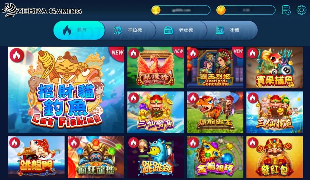 ZG電子老虎機系統