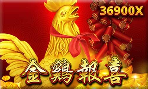 RSG電子金雞報喜