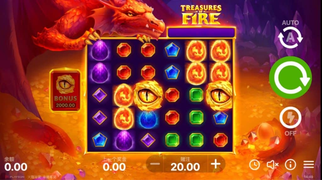 BNG電子火龍秘寶 幸運奪寶