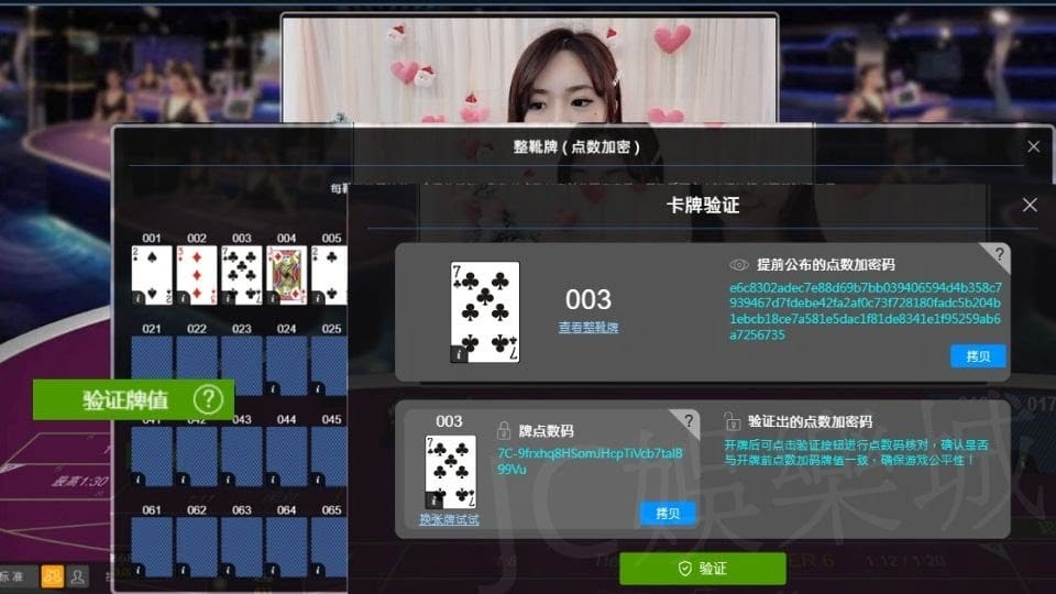區塊鏈百家樂玩法