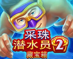 采珠潛水夫2老虎機