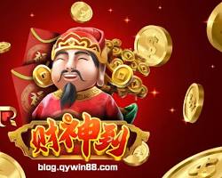 財神到老虎機