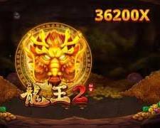 龍王 2老虎機