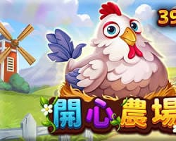 開心農場老虎機