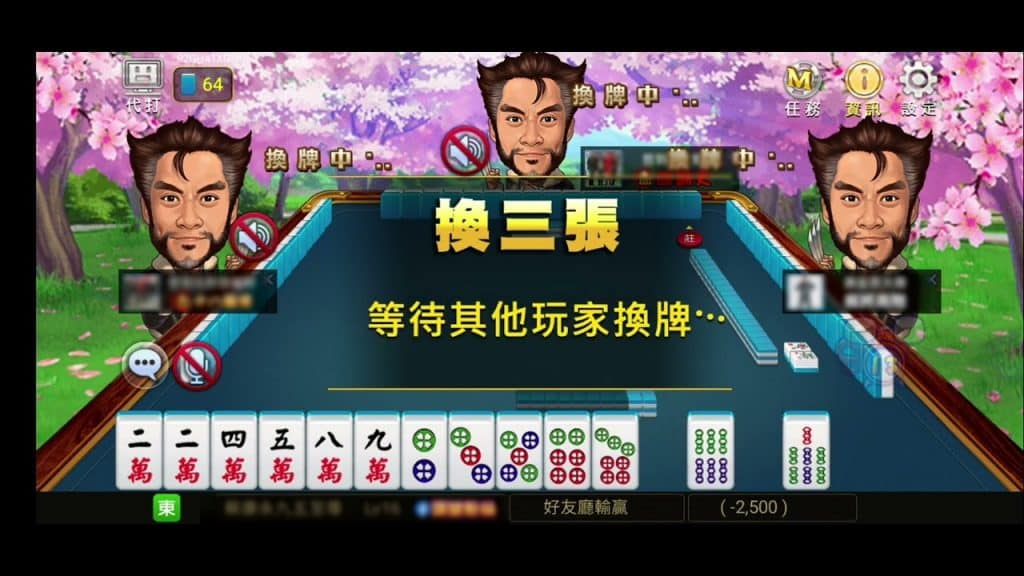 明星三缺一攻略