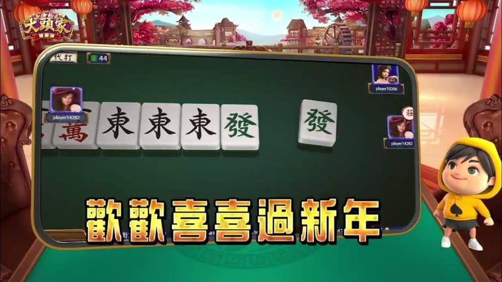 大頭家娛樂城