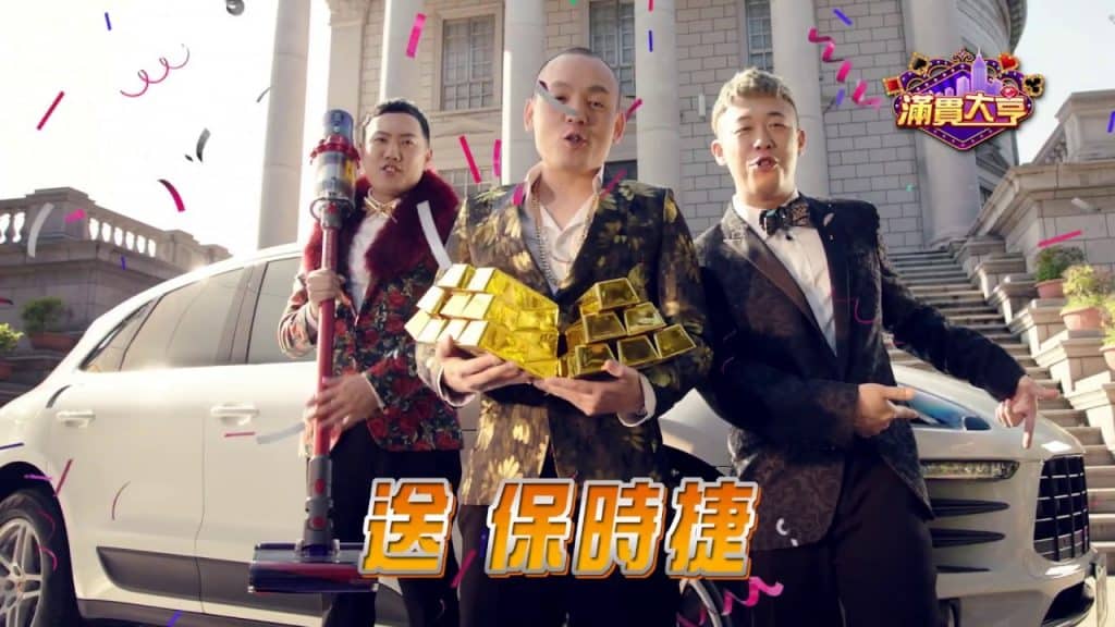 滿貫大亨換錢