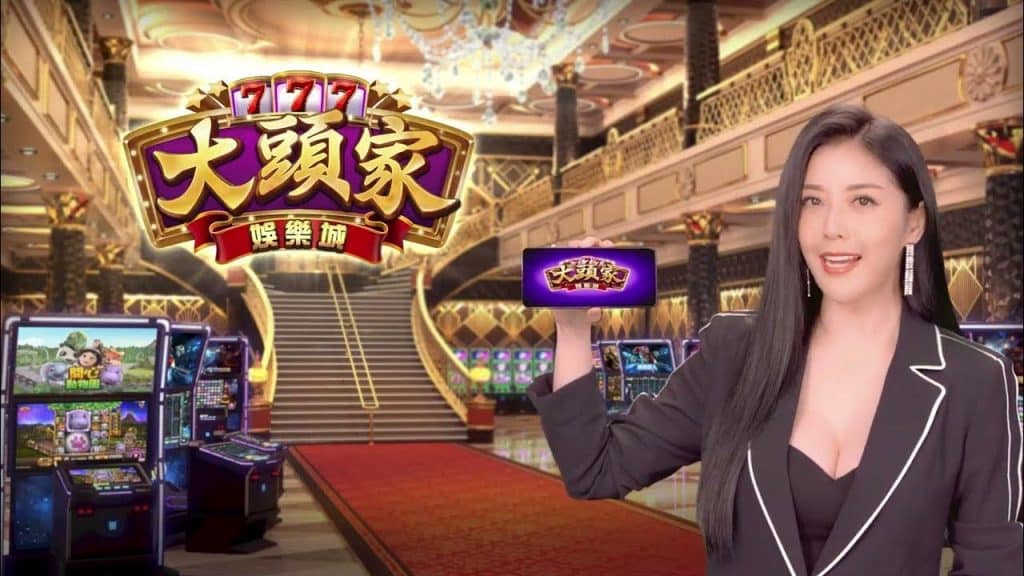 大頭家娛樂城換現金教學與介紹