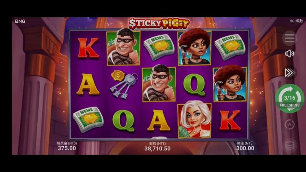 BNG電子豬寶大盜