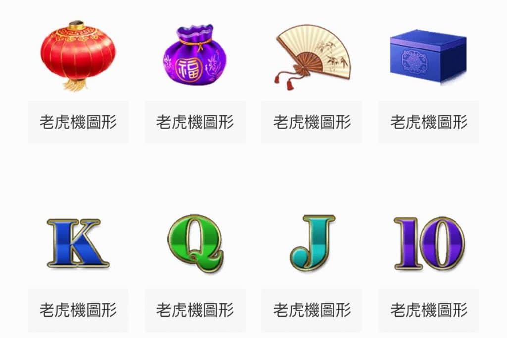 RSG金雞報喜老虎機符號