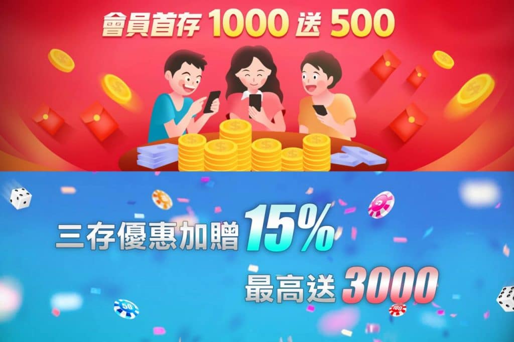 金好勝娛樂城優惠