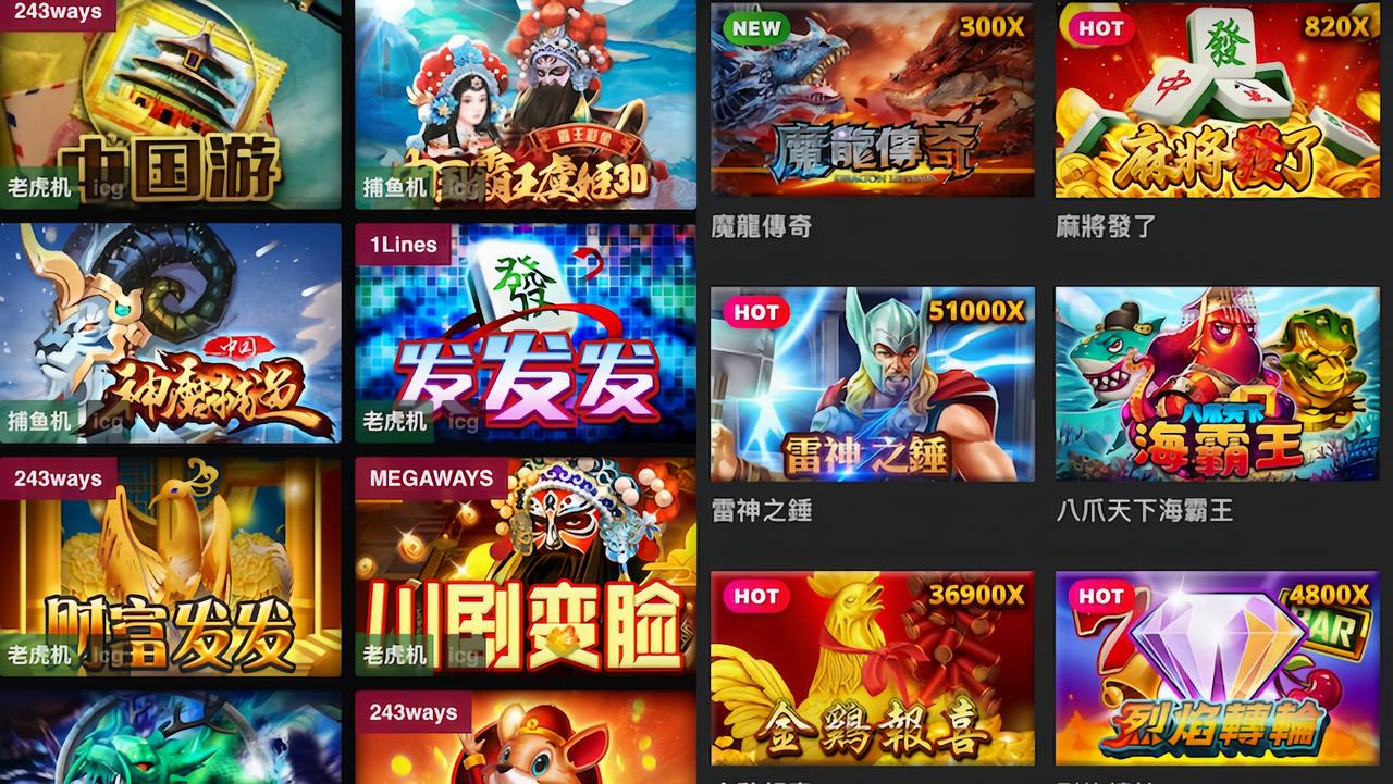 電子老虎機系統