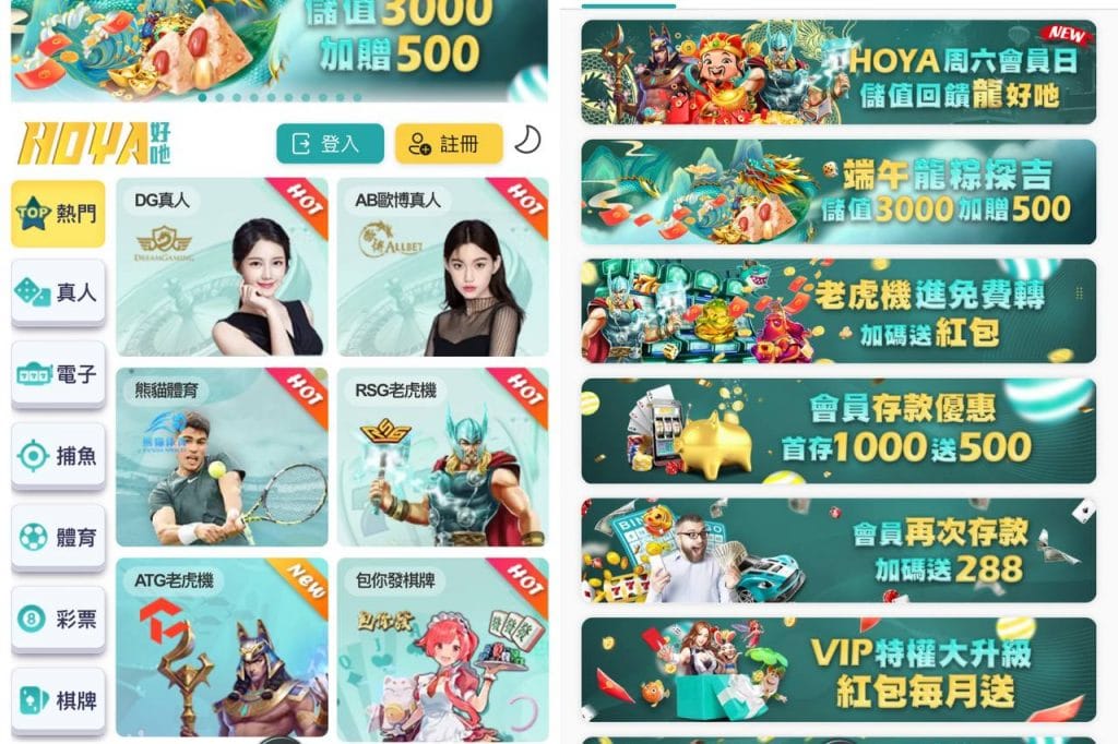 HOYA娛樂城官網