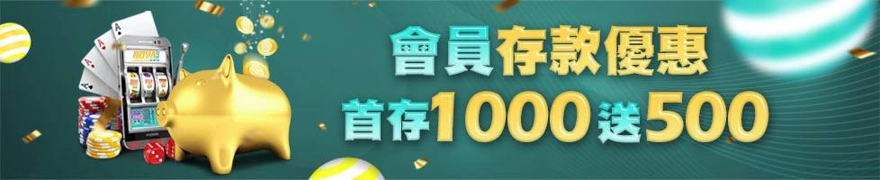 HOYA娛樂城優惠