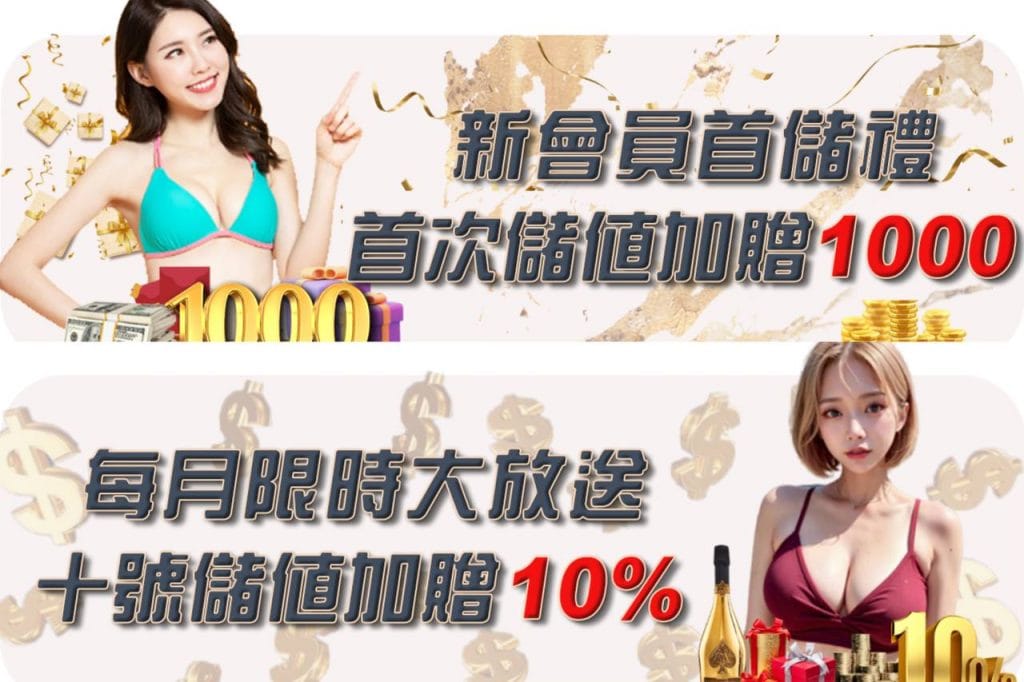 RH富鉅娛樂城優惠