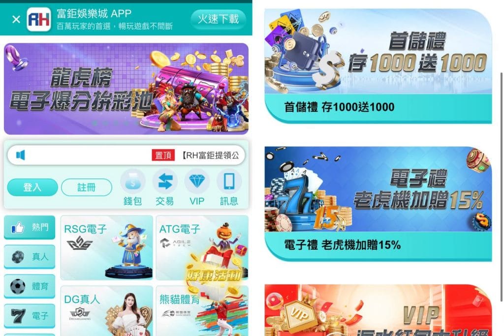 RH富鉅娛樂城官網