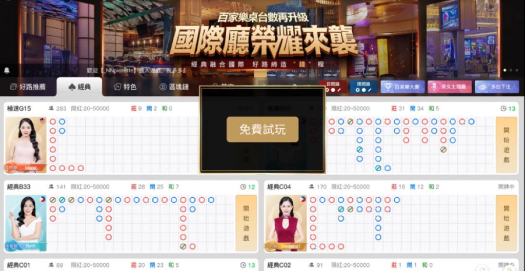 OB真人遊戲種類