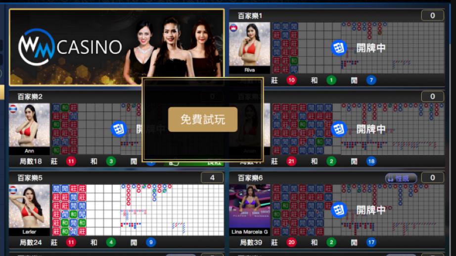 PM真人百家樂遊戲種類