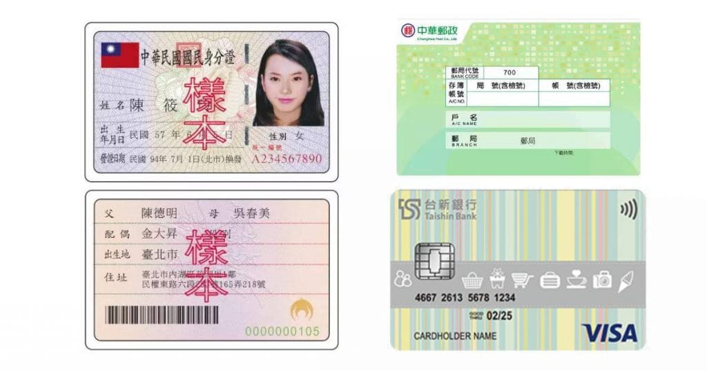 娛樂城實名文件