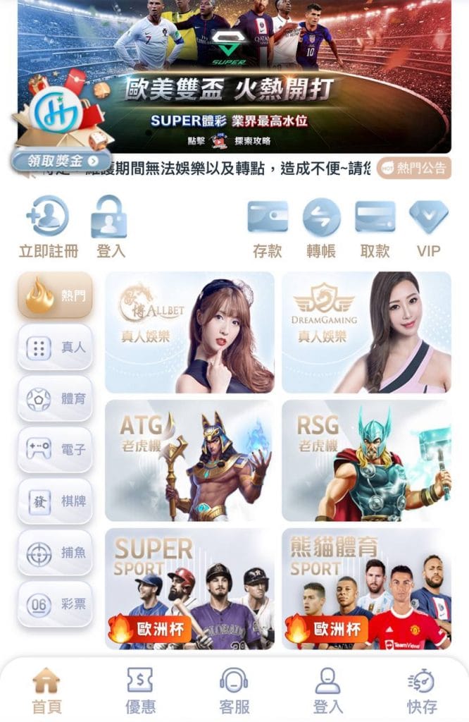 現金版娛樂城