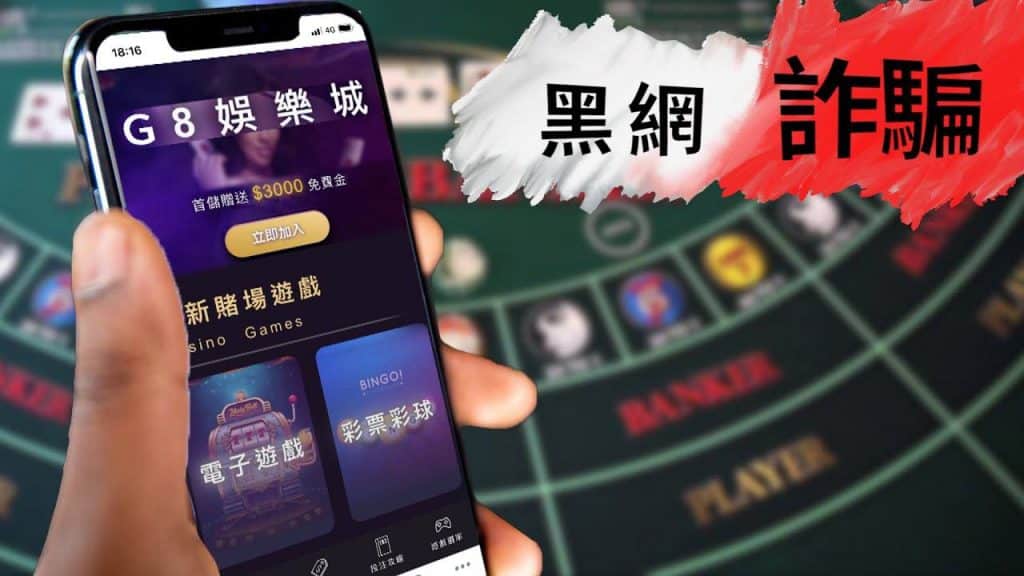 黑網娛樂城