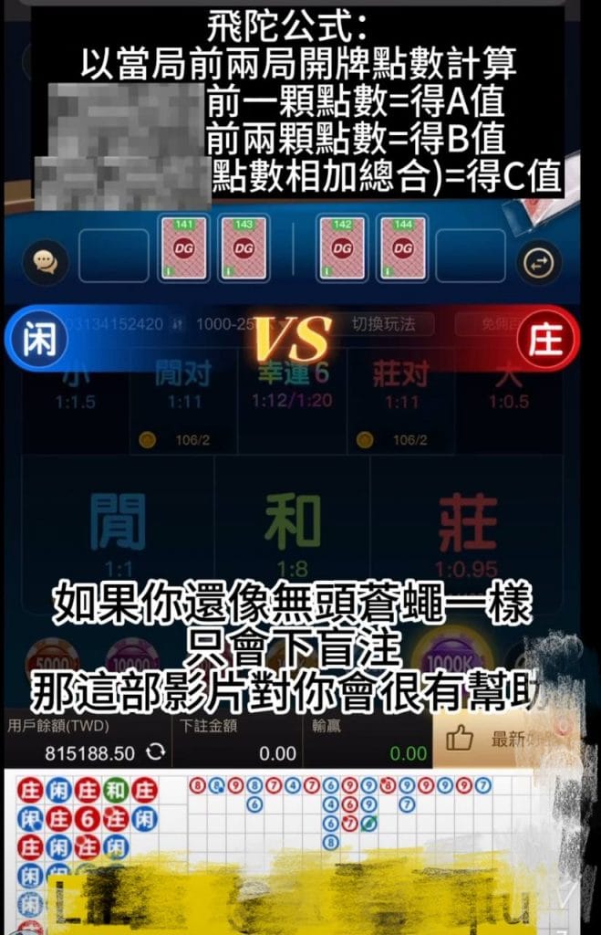 娛樂城分析詐騙