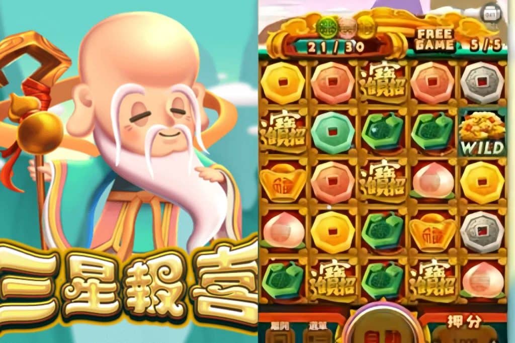 ATG電子老虎機三星報喜