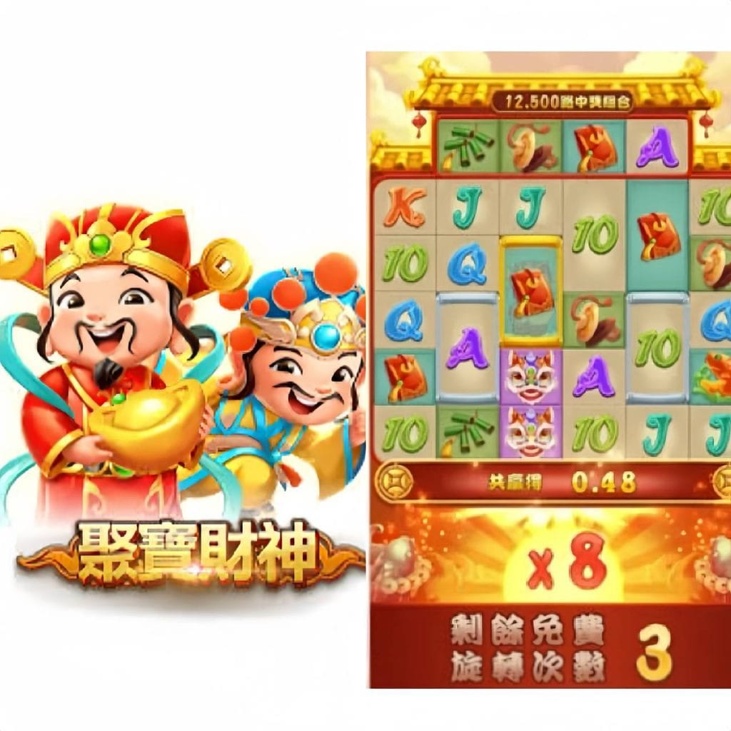 BNG電子老虎機聚寶財神