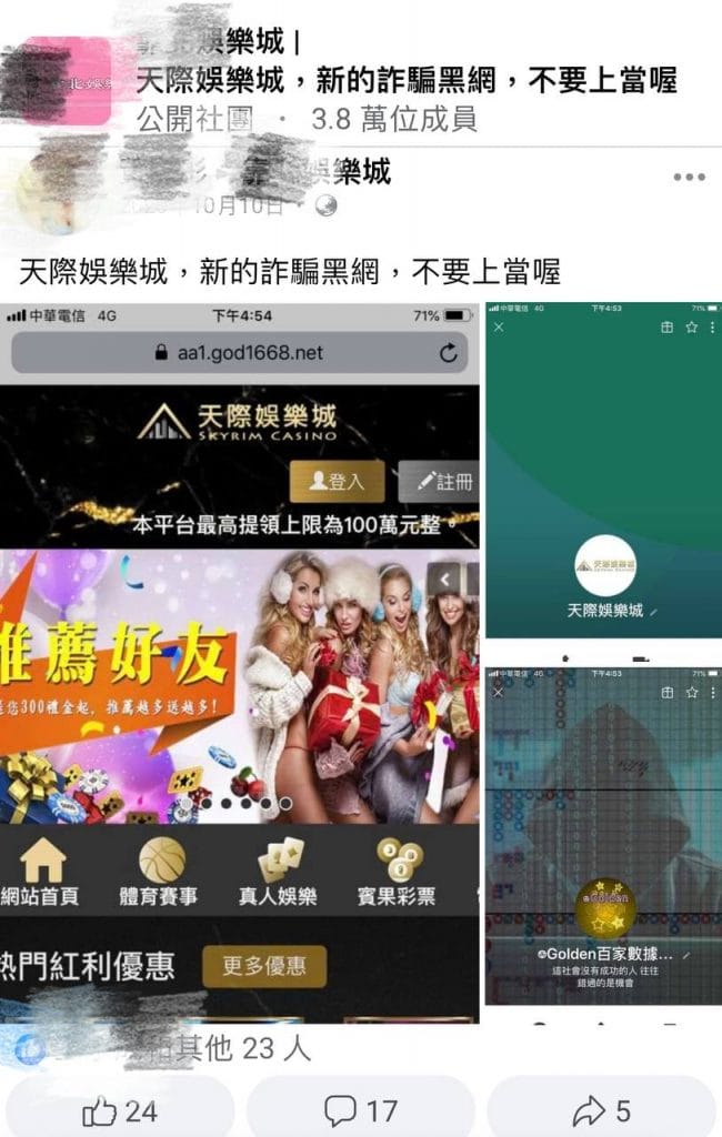 天際娛樂城評價