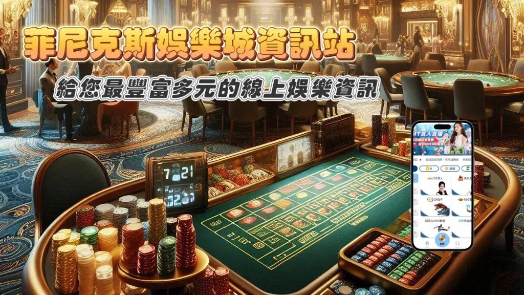 photo_2025-菲尼克斯