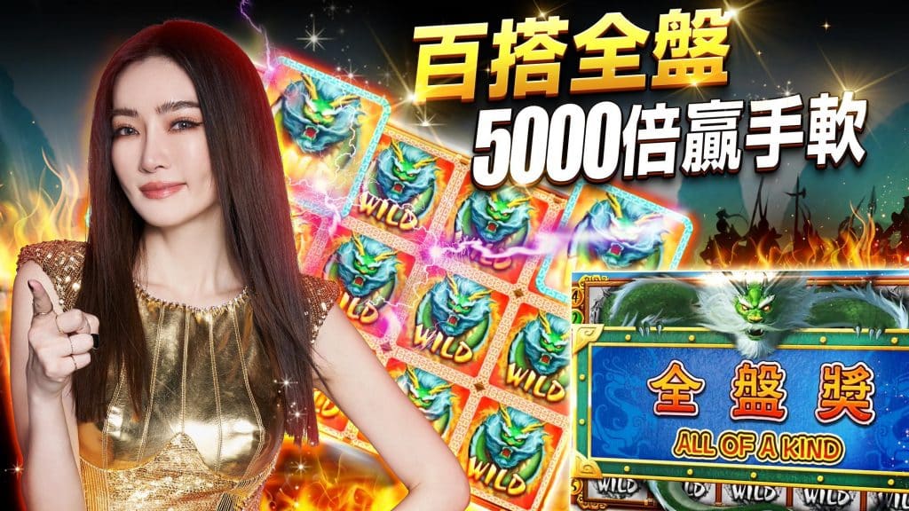 大福娛樂城遊戲玩法