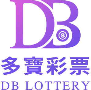 DB彩票投注系統