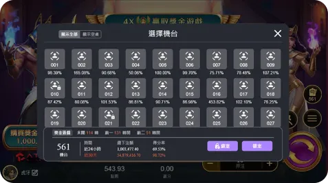 ATG電子戰神賽特選台