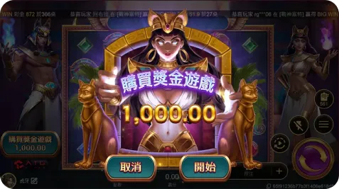 ATG電子戰神賽特免費遊戲