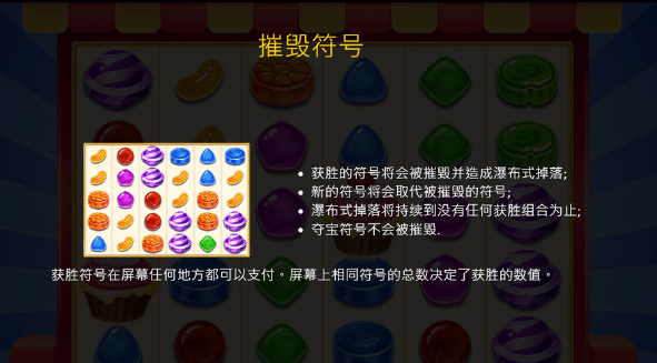 BNG電子老虎機轟炸糖果摧毀符號